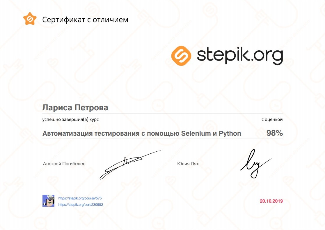 Stepik управление проектами